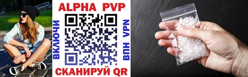 APVP Crystall  наркошоп  Данилов 