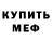 Метадон мёд Fairy dolls