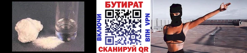 Бутират оксибутират  Данилов 