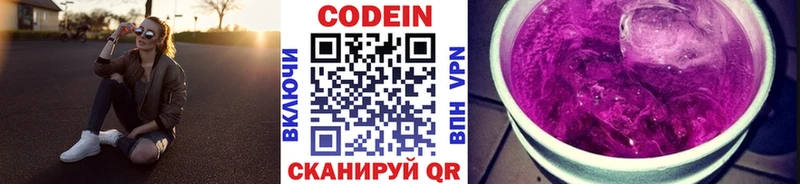 ссылка на мегу как зайти  Данилов  Codein напиток Lean (лин) 