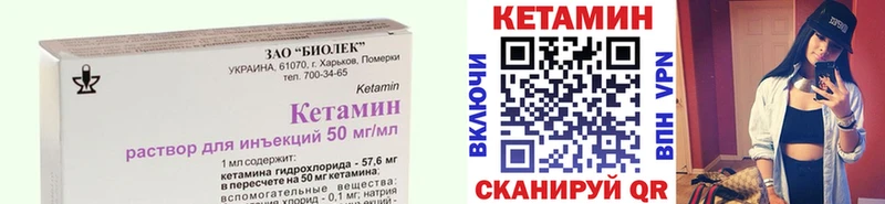 Кетамин VHQ  Данилов 