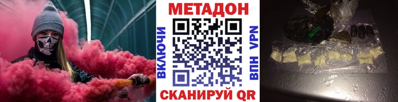 МЕТАДОН methadone Данилов