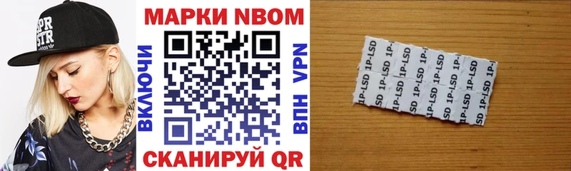 Марки 25I-NBOMe 1,8мг  Данилов 
